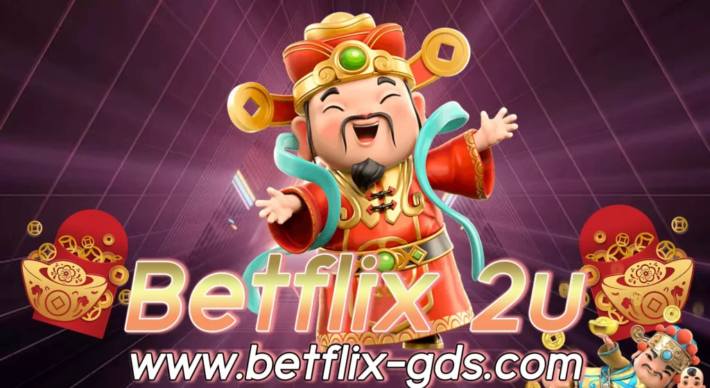 betflix2u ทางเข้า คือ ช่องทางการเล่นเกมที่คุ้มค่าที่สุด แห่งปี 2023 มีทั้งความปลอดภัย